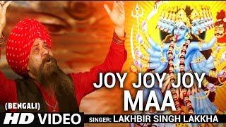 JOY JOY JOY MAA I Bengali Devi Bhajan I LAKHBIR SINGH LAKKHA I JOY JOY JOY MAA I Full HD Video Song