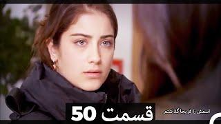 Feriha Duble Farsi - فریحا‎ قسمت 50  سریال‎