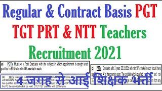 Regular & Contract Basis PGT TGT PRT & NTT Teacher Recruitment 2021, APS AFS School Teachers Vacancy