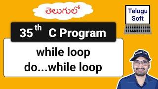 while do while loops in C Telugu | c programming | Program 35