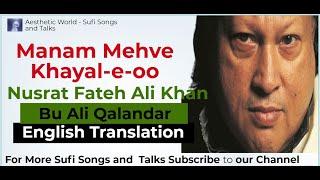 Manam Mehve Khayal-e-oo | Nusrat Fateh Ali Khan | Bu Ali Qalandar | Urdu lyrics translation