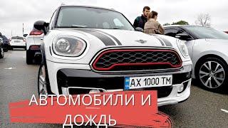 ПОТУЖНИЙ АВТОБАЗАР В КИЕВЕ - МОКРЫЙ ОКТЯБРЬ