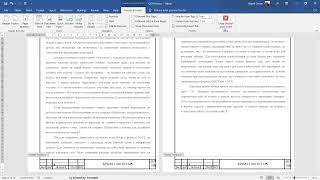 Разные колонтитулы для разных страниц. Разрыв разделов MS Word.