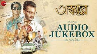 Oskar - Full Movie Audio Jukebox | Priyanshu Chatterjee, Shaheb Bhattacherjee & Ayoshi Talukdar