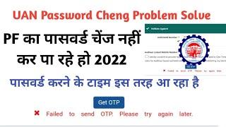 Uan password forget problem 2022 | Failed to send OTP please try again PF password chang Nhi Ho Rha