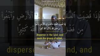 Surah Jumu'ah Beautiful Recitation by Sheikh Yasser Al Dosari | Last Ayat | Surah Juma