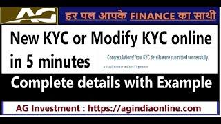 Update KYC in 5 minutes online | Mutual fund kyc | eKYC online | KYC UPDATE KAISE KARE| HINDI LATEST