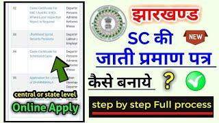 jharkhand Sc Caste certificate online apply