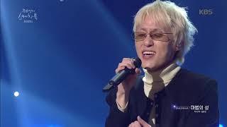 자유롭게~ 저 하늘을~ 마법의 성 부르는 자이언티 [유희열의 스케치북/You Heeyeol's Sketchbook]20191115