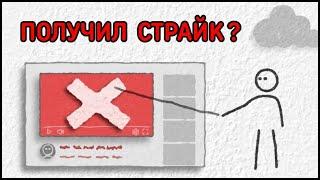 Где Посмотреть Страйк  Предупреждение о Нарушении Правил YouTube в Новой Творческой Студии