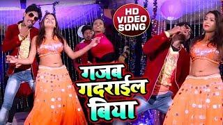 2020 का न्यू आर्केस्ट्रा #VIDEO_SONG - गजब गदराईल बिया - Amit Patel | Gajab Badrail Biya | Arkestra