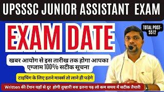 UPSSSC BIG BREAKING NEWS JUNIOR ASSISTANT EXAM DATE- Exam will be held by this date, news directl...