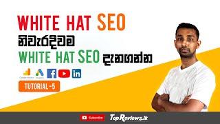 White Hat SEO for Beginners | SEO Tutorial #5 | Rank Your Website | Digital Marketing Tutorials