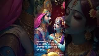 tum preet ho, radha krishna ️ love status 