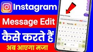How To Edit Message On Instagram Messages ! Instagram Messenge Delete Kaise kare