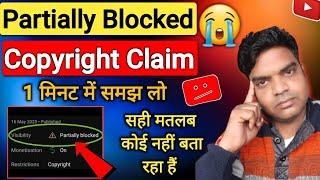 Partially blocked copyright क्या है | Partially blocked copyright claim some countries affected