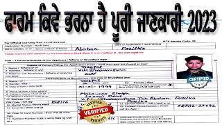 "IMPORTANT! How to Fill Punjab's Residence Certificate Form of 2023: Secrets Revealed!"