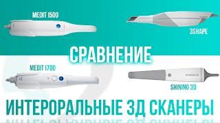 Сравниваем интраоральные 3D сканеры