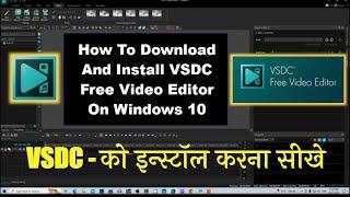 How To Download And Install VSDC Free Video Editor On Windows 10