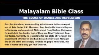 Bro. Roy Vakathanam: The Books of Daniel and Revelation - Bible Class 26