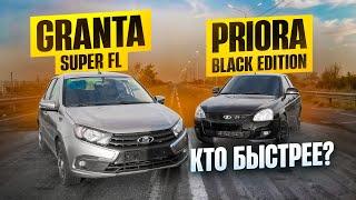 PRIORA ПРОТИВ GRANTA "SUPER FL" | НЕ ОЖИДАЛ ТАКОЙ ИСХОД