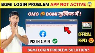 Bgmi Facebook Login Problem | How to Fix Bgmi Facebook Login Problem