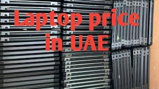 CHEAPEST USED LAPTOP PRICE IN UAE | BEST PRICE AND GOOD CONDITION LAPTOP | ALL BRAND AVAILABLE
