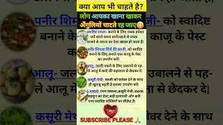 Amazing Kitchen Tips | Kitchen Tips &Tricks| Expert Tips & Tricks| Tips For Healthy & Tasty Food #yt