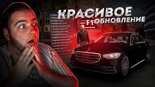 КРАСИВОЕ ОБНОВЛЕНИЕ... НОВЫЙ ДИЗАЙН МЕНЮ! (Next RP)