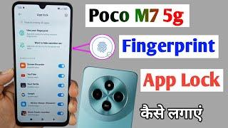 Poco m7 5g fingerprint app lock / poco m7 me app lock kaise lagaye / poco m7 5g app lock