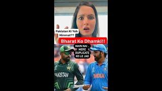 Bharat Champions Trophy Se Bahar ?  Ind Vs Pak | Rohit Sharma | Virat Kohli | ICC | BCCI | PCB