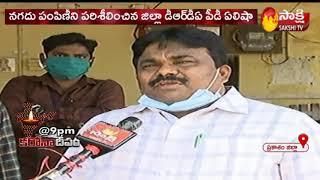 Prakasam DRDA PD Alisha Face to Face || Distribute Cash Relief of Rs 1000 | AP lockdown | Sakshi TV