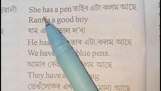 Daily use English/Assamese to English translation/how to learn Assamese language/vocabulary#English