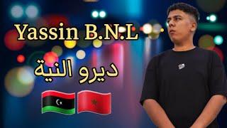 Yassin B.N.L - Dira AlNanyi | ياسين بن لادن - ديرو النية ( official video clip )