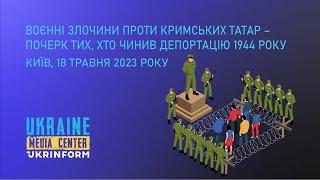 Воєнні злочини проти кримських татар – почерк тих, хто чинив депортацію 1944 року