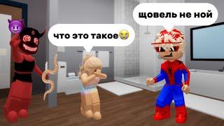 ОТОМСТИЛА СПАЙДЕРУ И НАГЛОЙ ДОЧКЕ В БРУКХЕВЕНРП #roblox #брукхейвен