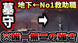 【第五人格】地下に吊られた時の墓守救助がまじで破格性能だというのが分かる動画【identityV】【アイデンティティV】