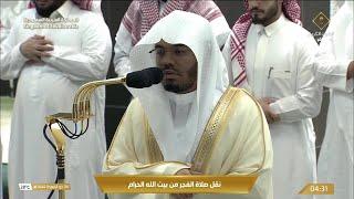 26th May 2023 Makkah Fajr Sheikh Dosary