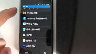 /HD/How to change language from korean to english on android device's. 15.2.2015