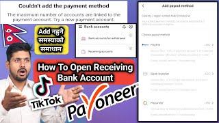 How to create receiving bank account on Payoneer | Couldn't add the payment method Payoneer