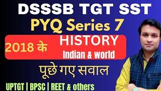 TGT SST | PYQ SERIES |  SET 7 | PREVIOUS YEARS | DSSSB, UPTGT, BPSC | BY DEEPAK SHARMA