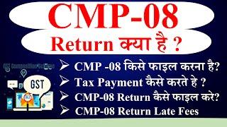 What is CMP-08 Form ? CMP-08 Form kisko file karna he, |CMPO8 form |CMP-08 Return |Tax Consultant