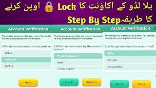 How To Open Lock  In Yalla Ludo Without Verification | How To Open Locked Id Yalla Ludo 2024