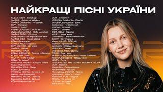 Найкращі Українські Пісні  Українська Музика Всіх Часів | ЧАСТИНА 7