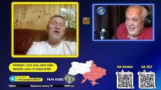 МАЛЬЧИК ФЕДЕНЬКА И ЛОГИКА РАССЕЯНЦА. PAPA RADIO