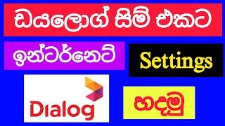 Dialog internet Settings | Dialog APN Settings | Dialog 4g internet Settings | SL Viji