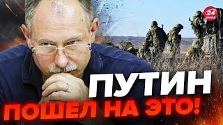 ЖДАНОВ: Опа! ПУТИН резко поменял план войны? / Главная цель "СВО" @OlegZhdanov