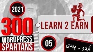 M1T5 - Learn WordPress to Earn - Complete Dashboard Guide 2021 in Urdu | Hindi