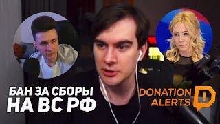 БРАТИШКИН РАЗБИРАЕТ СИТУАЦИЮ С ХЕСУСОМ, МИЗУЛИНОЙ И DONATION ALERTS