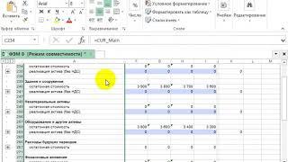 Активы. Инвестиции. Финансовое планирование в MS Office Excel Альт инвест